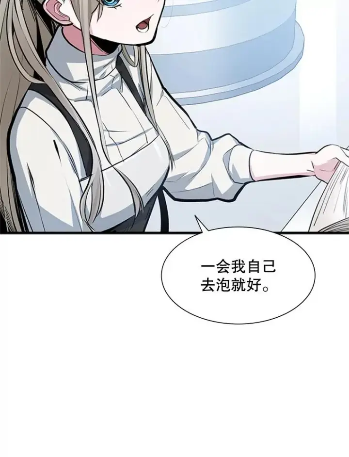 漫画《新手关卡太难了》81.竞赛开始第18张图