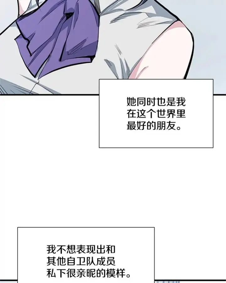 漫画《新手关卡太难了》81.竞赛开始第20张图