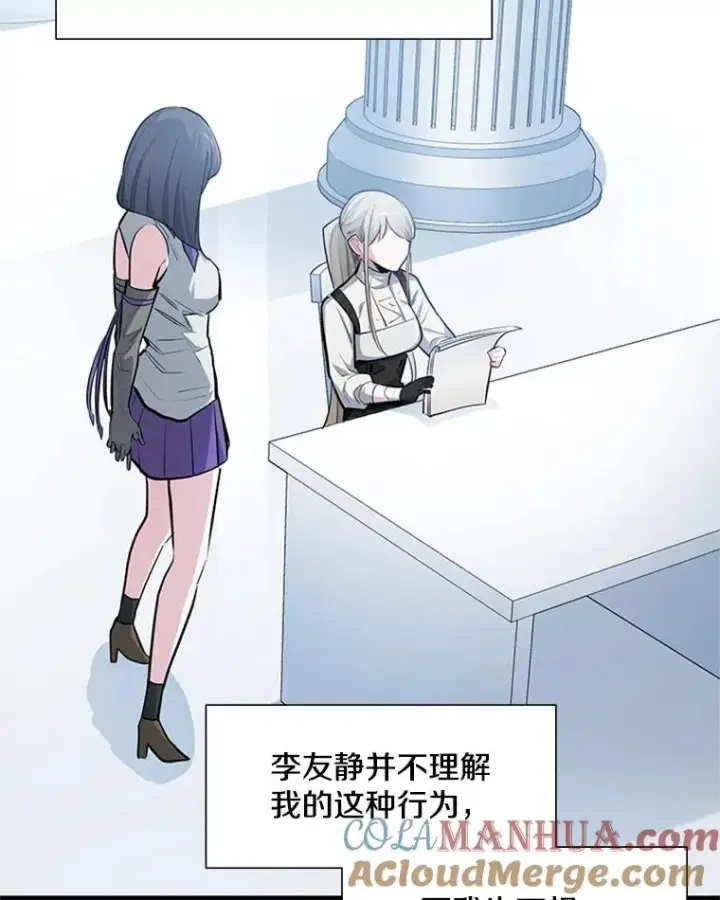 漫画《新手关卡太难了》81.竞赛开始第21张图