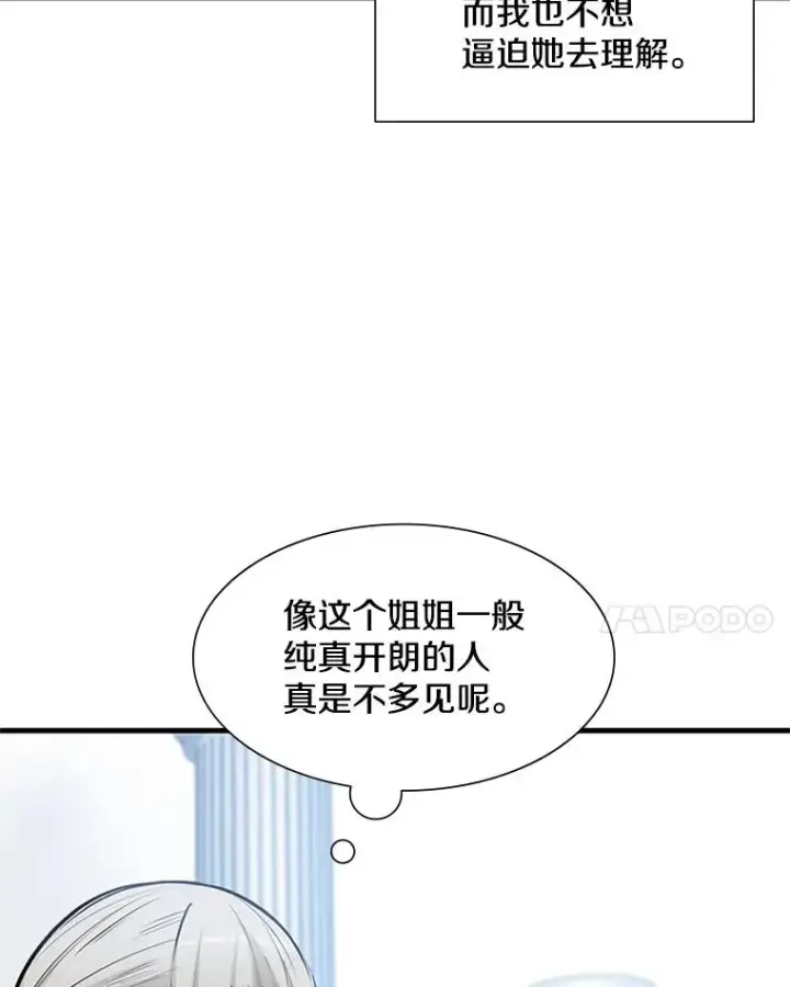 漫画《新手关卡太难了》81.竞赛开始第22张图
