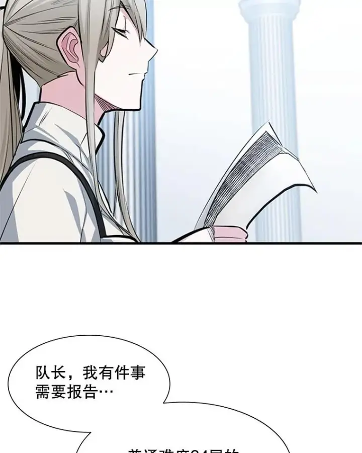 漫画《新手关卡太难了》81.竞赛开始第23张图