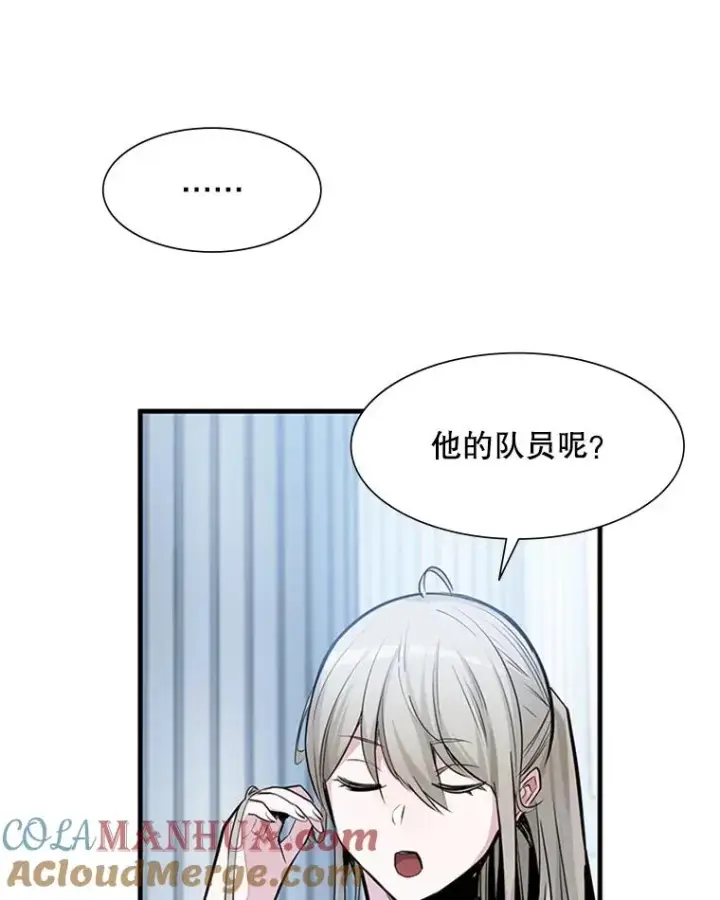 漫画《新手关卡太难了》81.竞赛开始第25张图