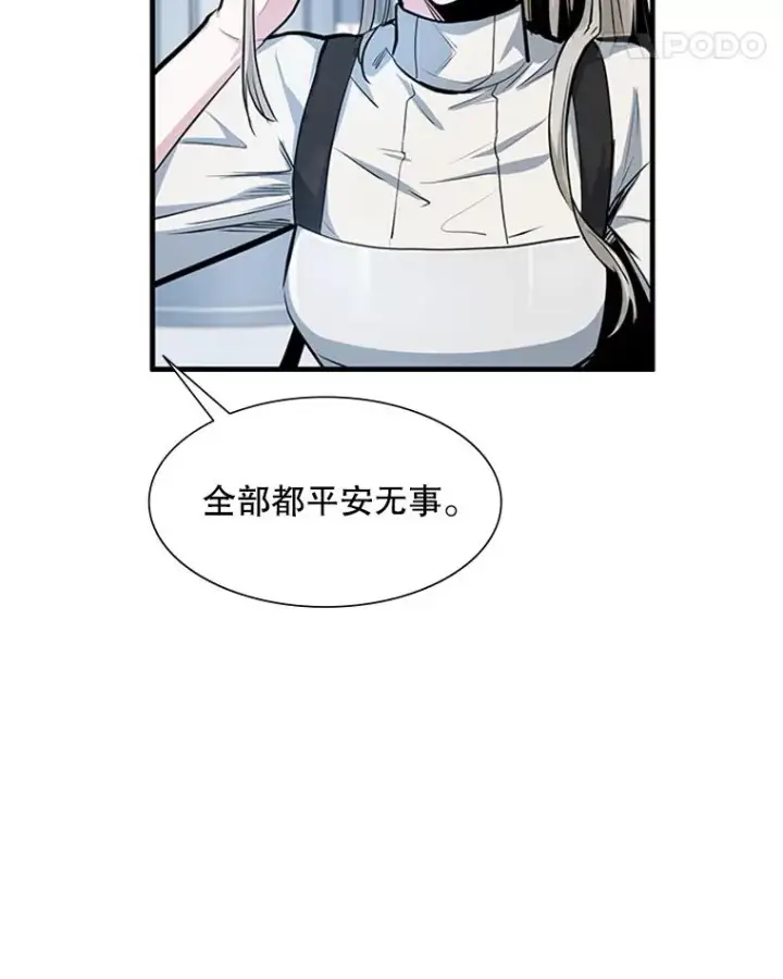 漫画《新手关卡太难了》81.竞赛开始第26张图