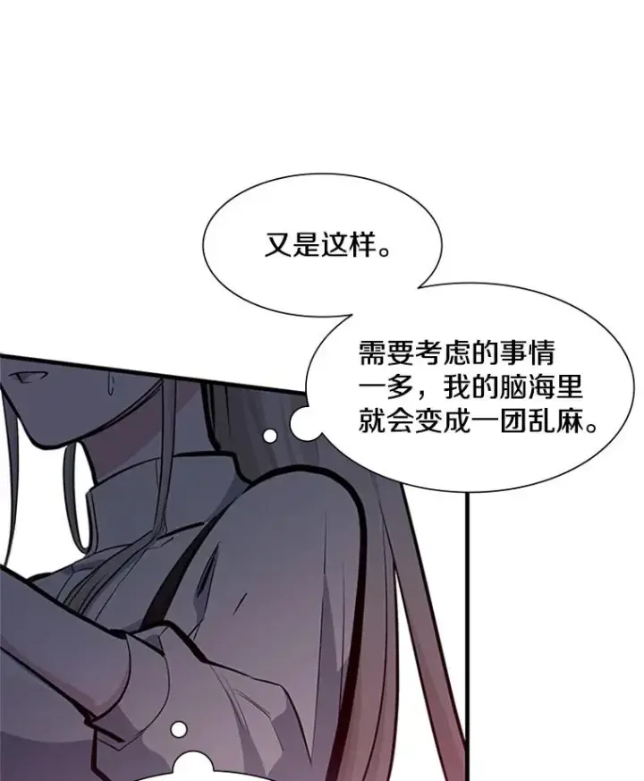 漫画《新手关卡太难了》81.竞赛开始第27张图