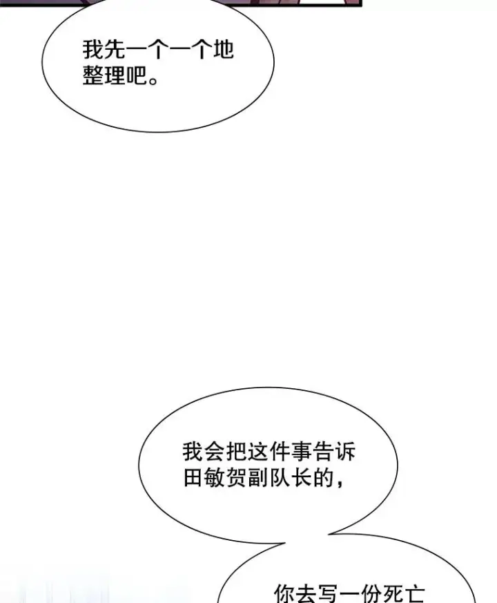 漫画《新手关卡太难了》81.竞赛开始第28张图