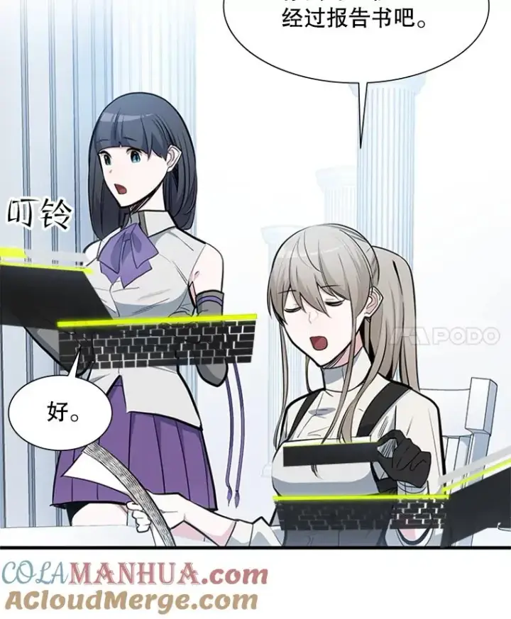 漫画《新手关卡太难了》81.竞赛开始第29张图