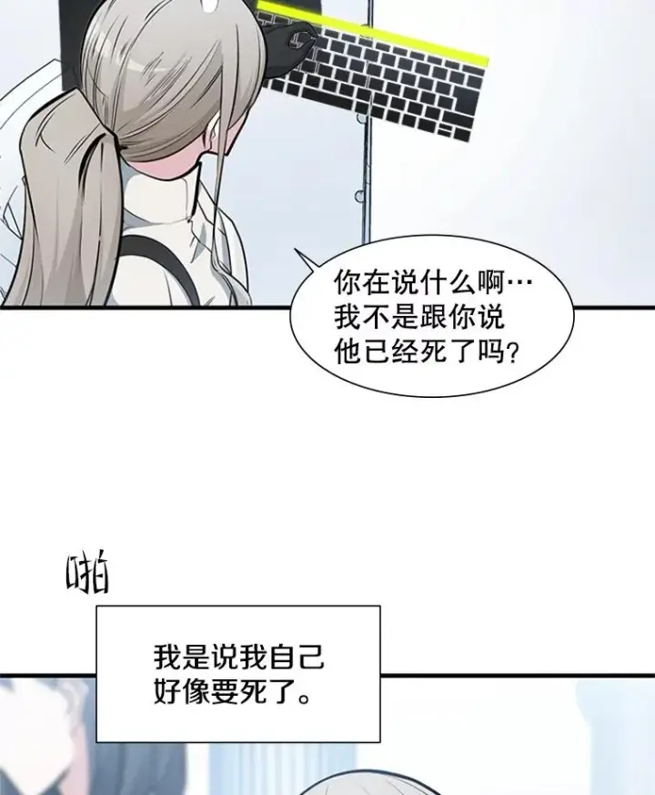 漫画《新手关卡太难了》81.竞赛开始第31张图