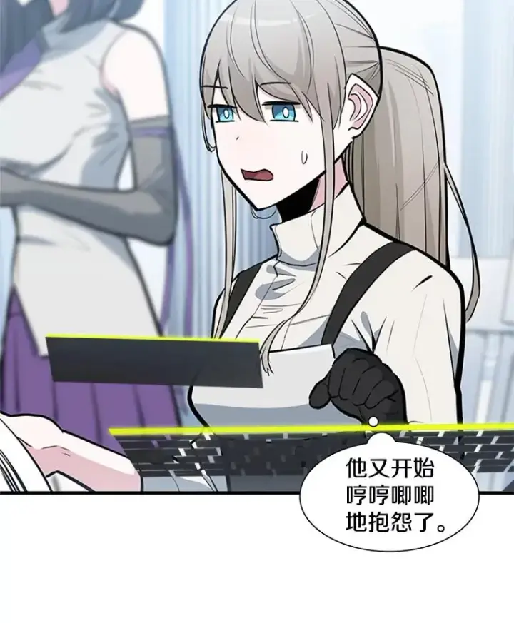 漫画《新手关卡太难了》81.竞赛开始第32张图
