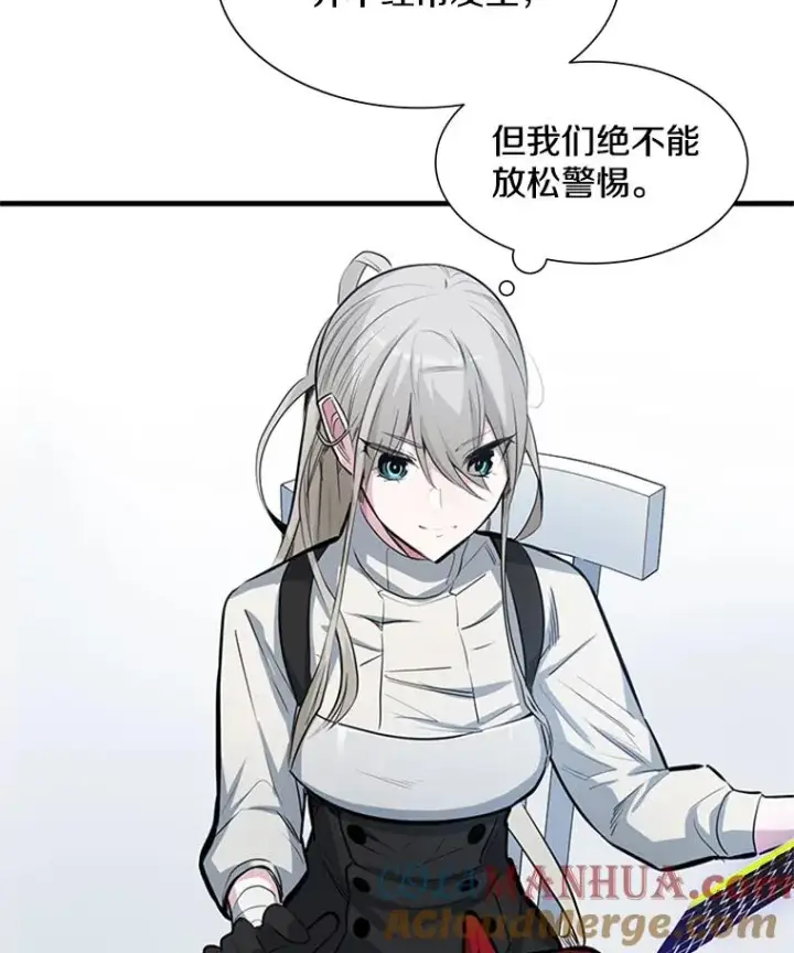 漫画《新手关卡太难了》81.竞赛开始第41张图