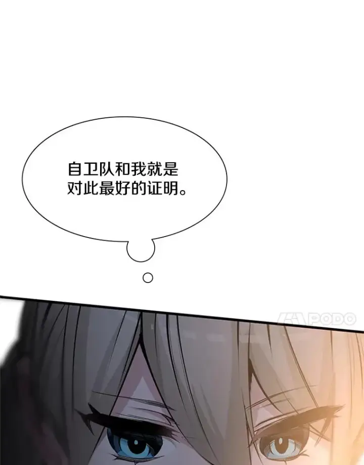 漫画《新手关卡太难了》81.竞赛开始第43张图