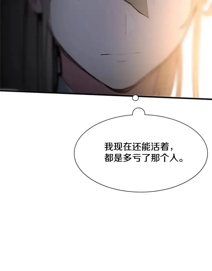 漫画《新手关卡太难了》81.竞赛开始第44张图