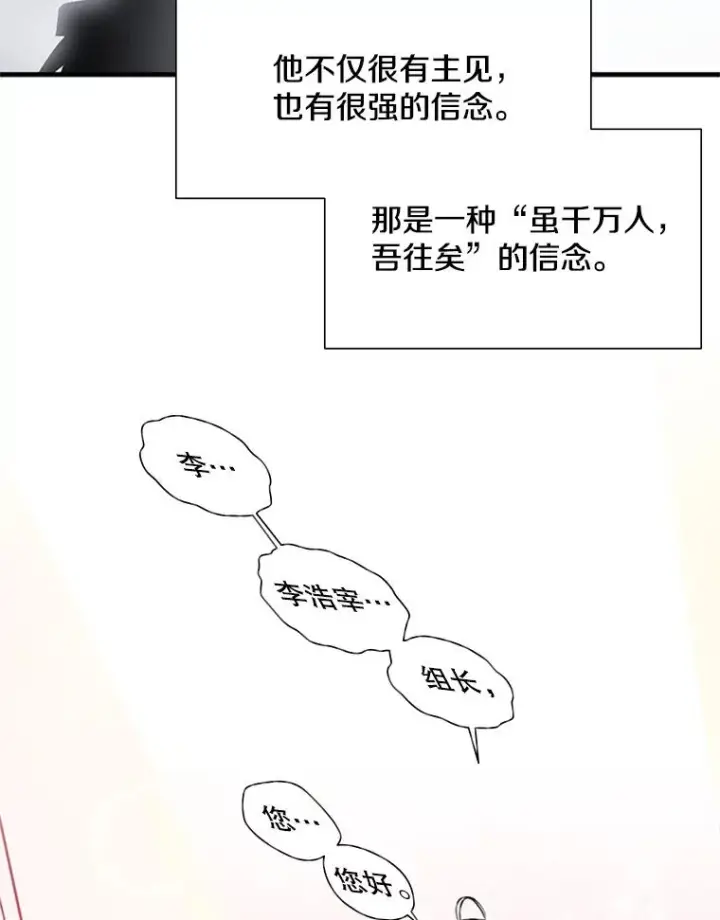 漫画《新手关卡太难了》81.竞赛开始第46张图