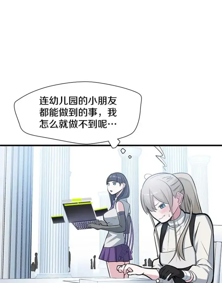 漫画《新手关卡太难了》81.竞赛开始第48张图