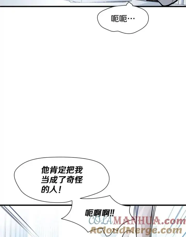 漫画《新手关卡太难了》81.竞赛开始第49张图