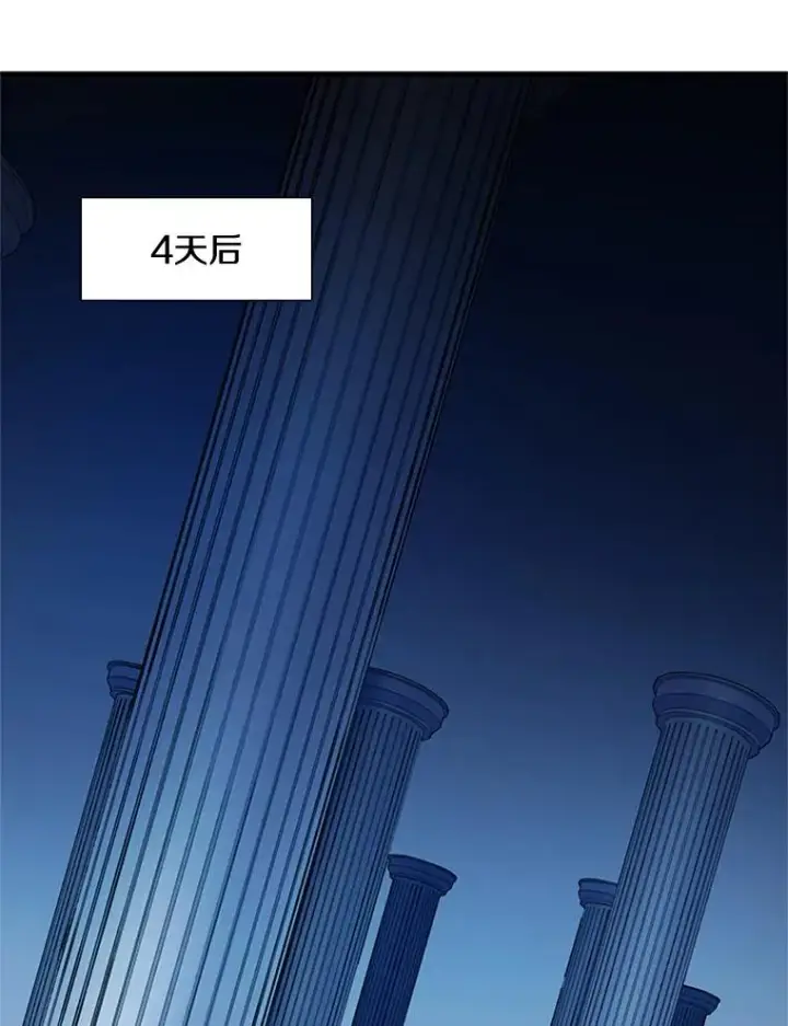 漫画《新手关卡太难了》81.竞赛开始第55张图