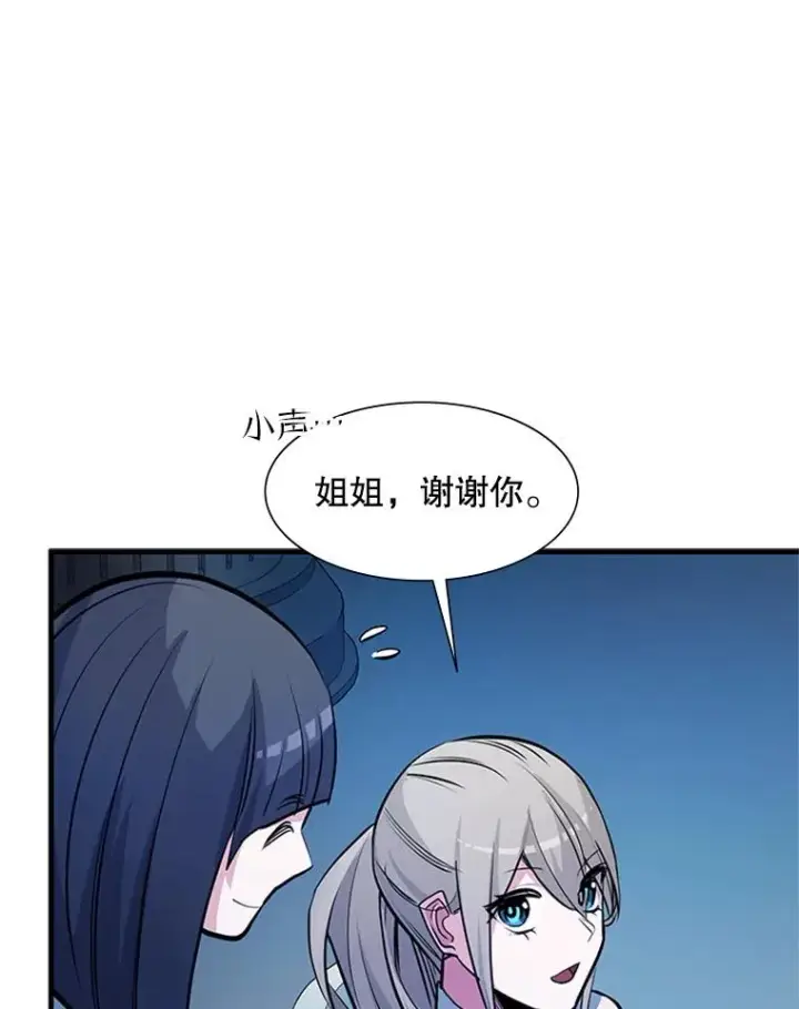 漫画《新手关卡太难了》81.竞赛开始第59张图