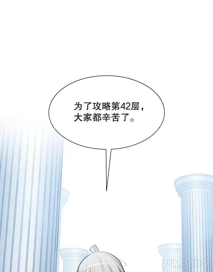 漫画《新手关卡太难了》81.竞赛开始第6张图