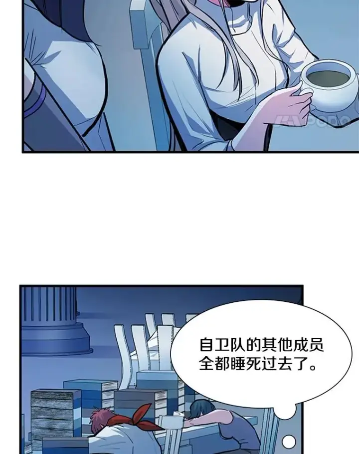 漫画《新手关卡太难了》81.竞赛开始第60张图