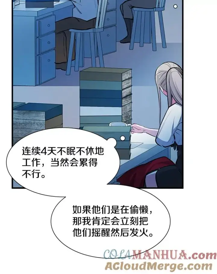 漫画《新手关卡太难了》81.竞赛开始第61张图