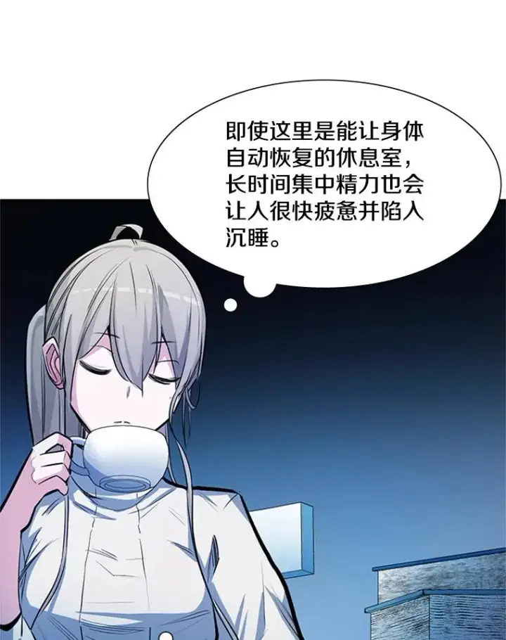 漫画《新手关卡太难了》81.竞赛开始第62张图