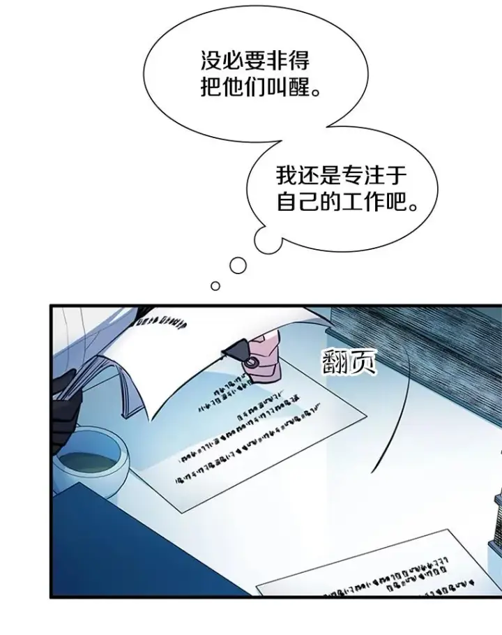 漫画《新手关卡太难了》81.竞赛开始第64张图