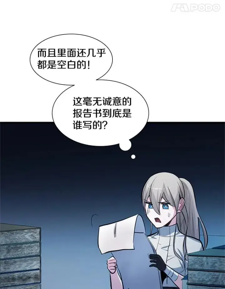 漫画《新手关卡太难了》81.竞赛开始第67张图