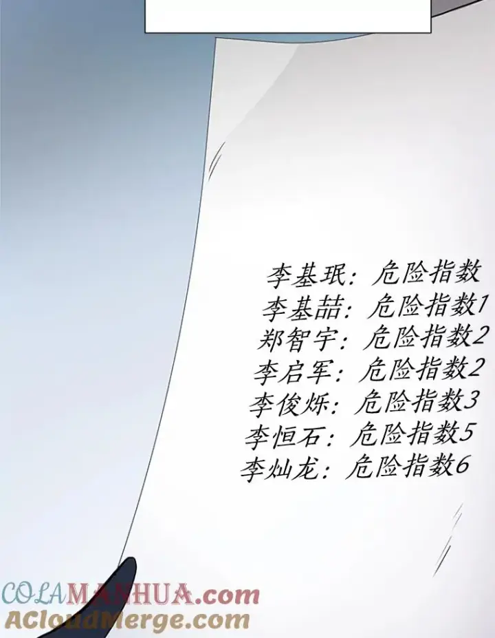 漫画《新手关卡太难了》81.竞赛开始第69张图
