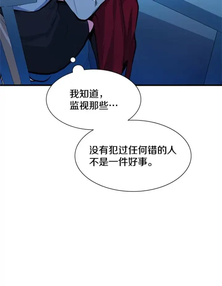 漫画《新手关卡太难了》81.竞赛开始第72张图