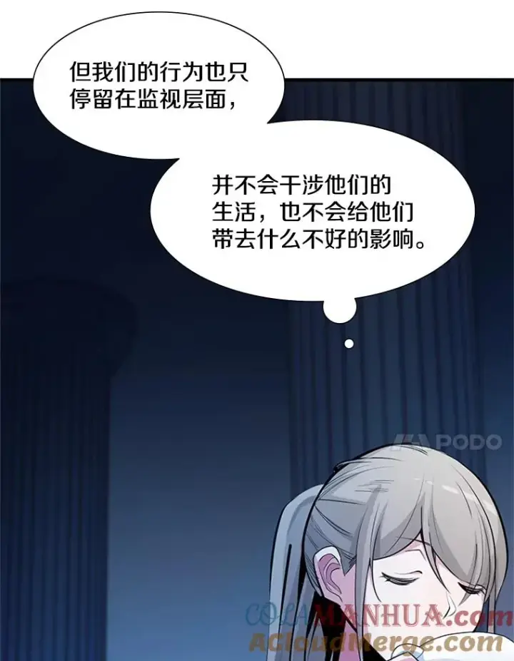 漫画《新手关卡太难了》81.竞赛开始第73张图