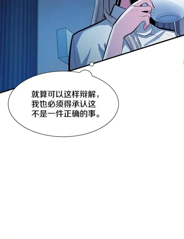 漫画《新手关卡太难了》81.竞赛开始第74张图