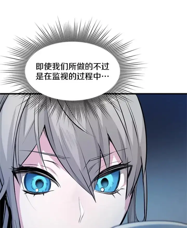 漫画《新手关卡太难了》81.竞赛开始第75张图