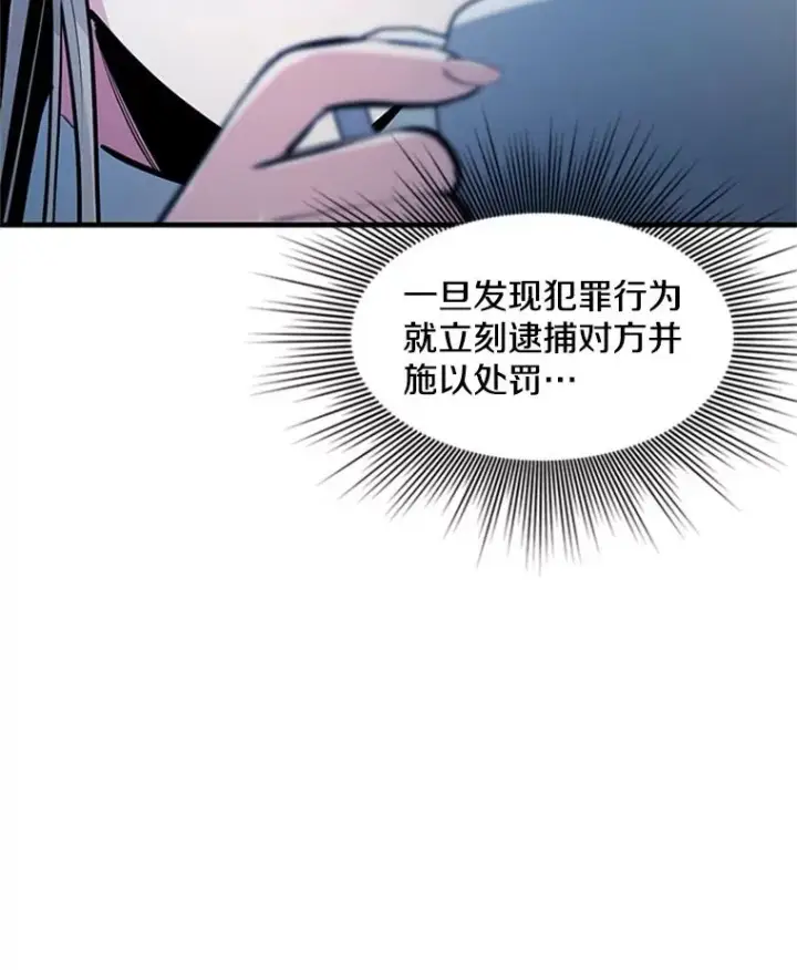 漫画《新手关卡太难了》81.竞赛开始第76张图
