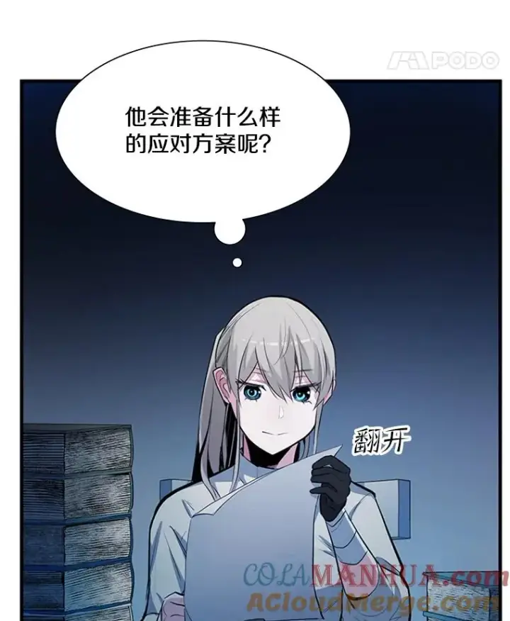 漫画《新手关卡太难了》81.竞赛开始第77张图