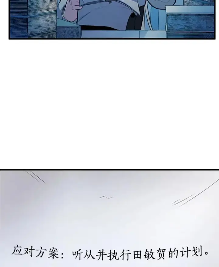 漫画《新手关卡太难了》81.竞赛开始第78张图