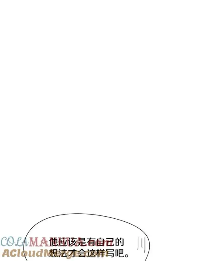 漫画《新手关卡太难了》81.竞赛开始第81张图