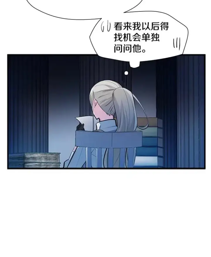 漫画《新手关卡太难了》81.竞赛开始第82张图
