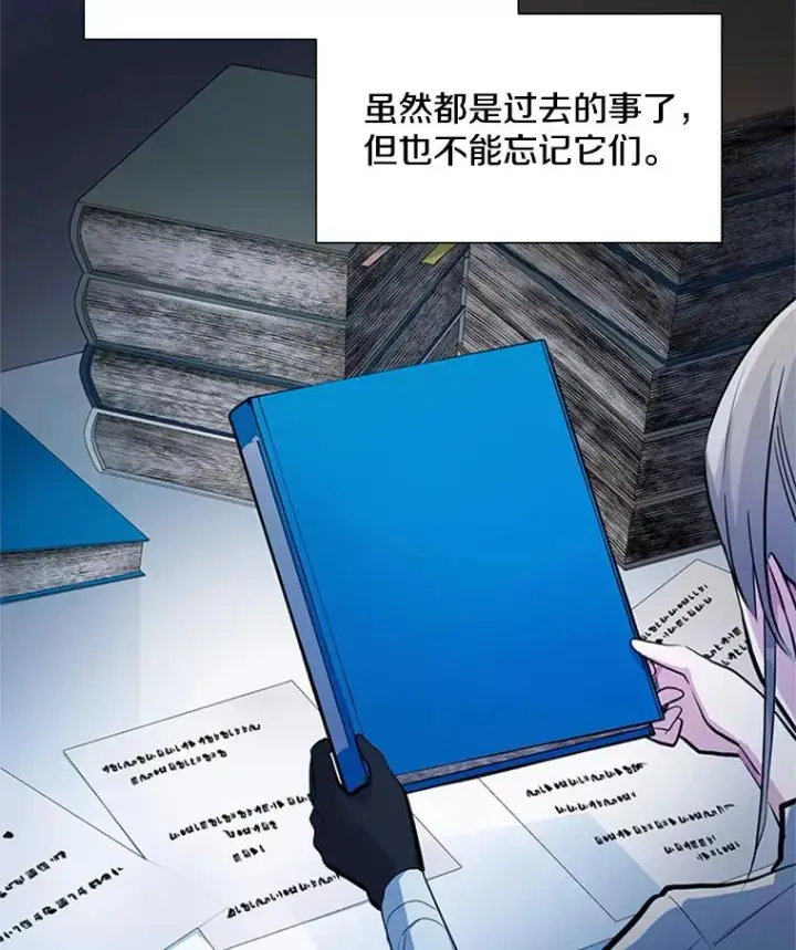 漫画《新手关卡太难了》81.竞赛开始第88张图