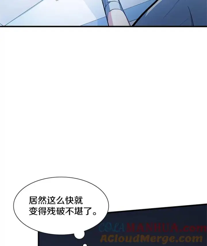 漫画《新手关卡太难了》81.竞赛开始第89张图
