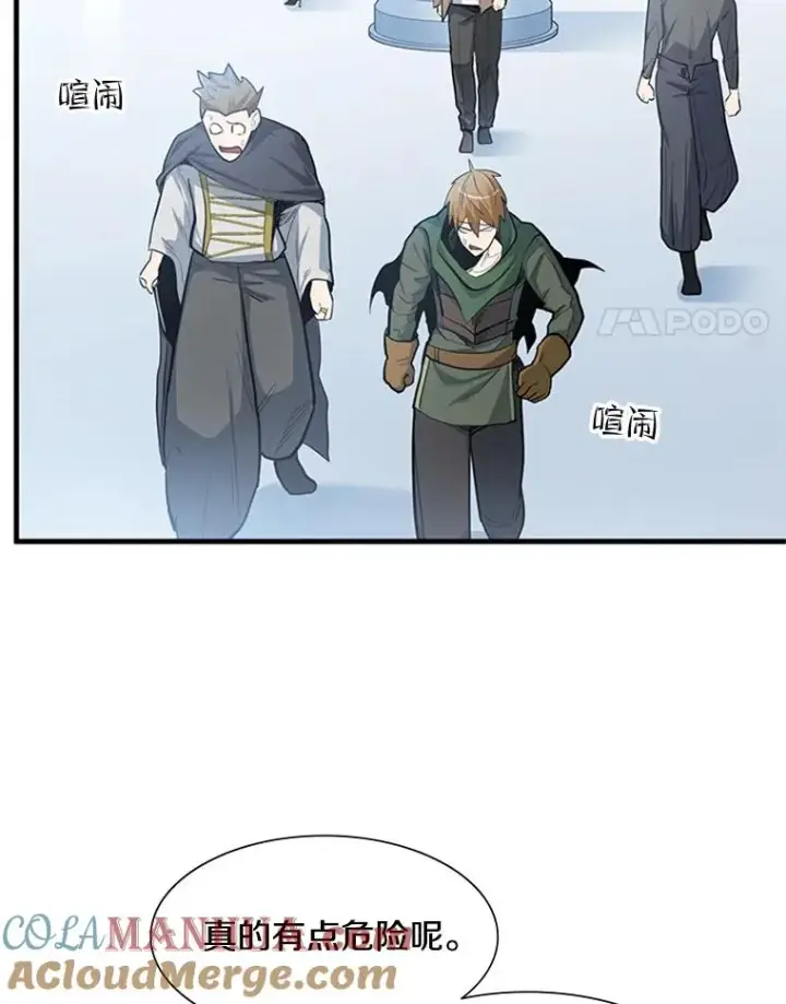 漫画《新手关卡太难了》81.竞赛开始第9张图