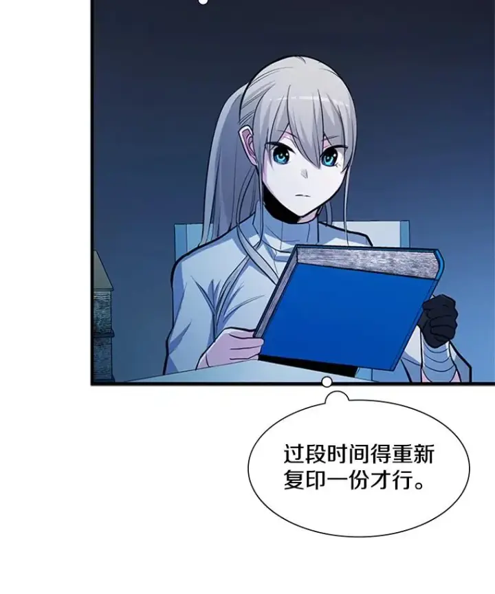 漫画《新手关卡太难了》81.竞赛开始第90张图