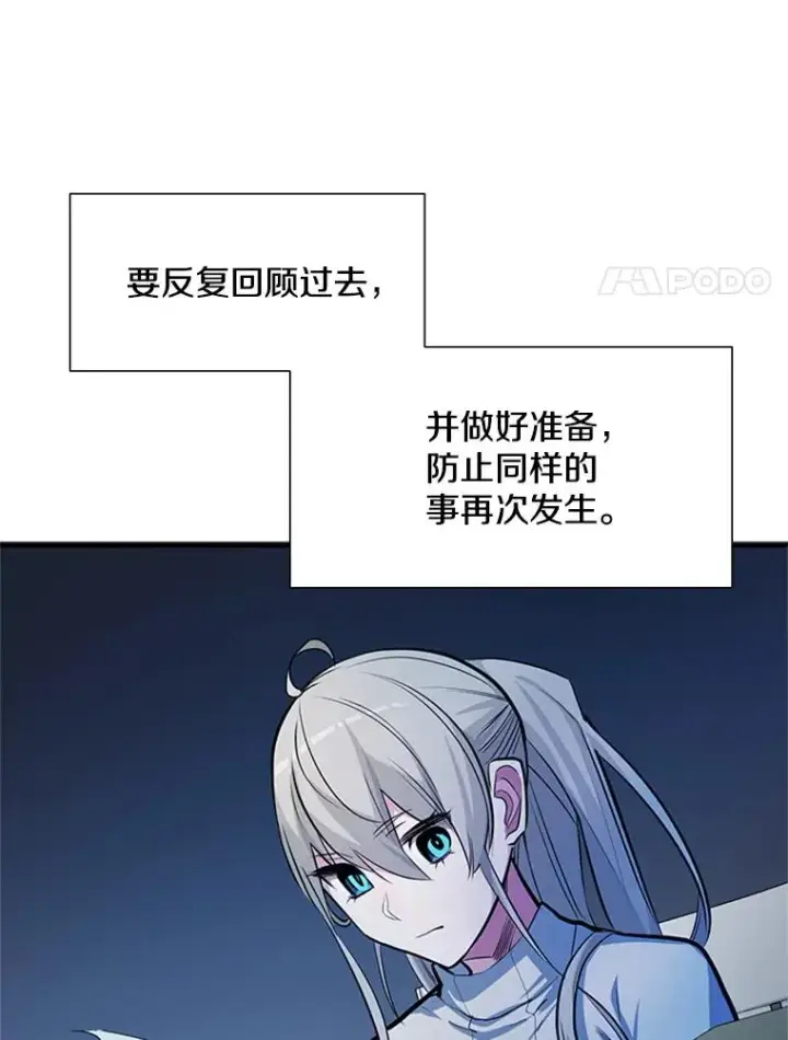 漫画《新手关卡太难了》81.竞赛开始第91张图