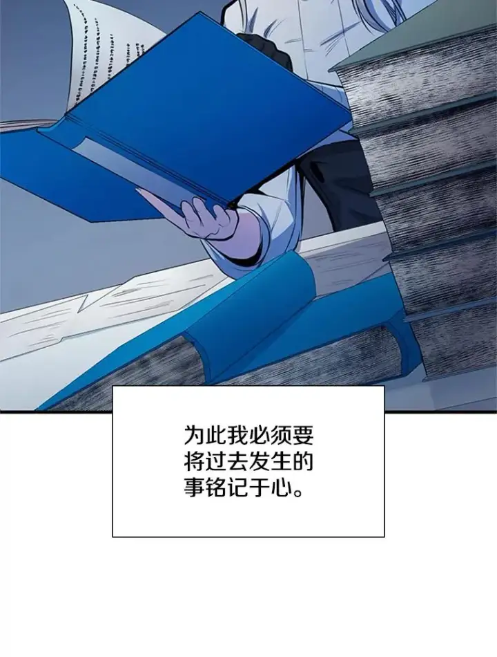 漫画《新手关卡太难了》81.竞赛开始第92张图