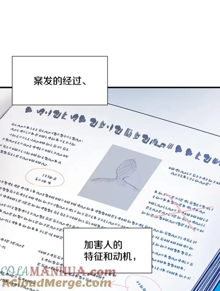 漫画《新手关卡太难了》81.竞赛开始第93张图