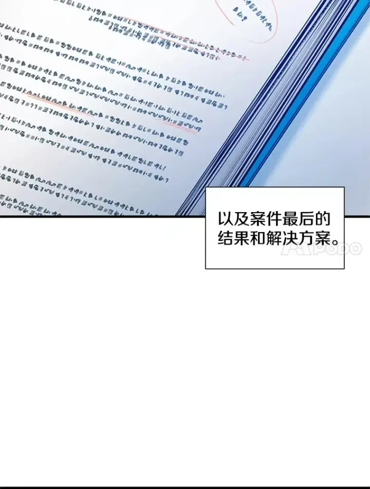漫画《新手关卡太难了》81.竞赛开始第94张图