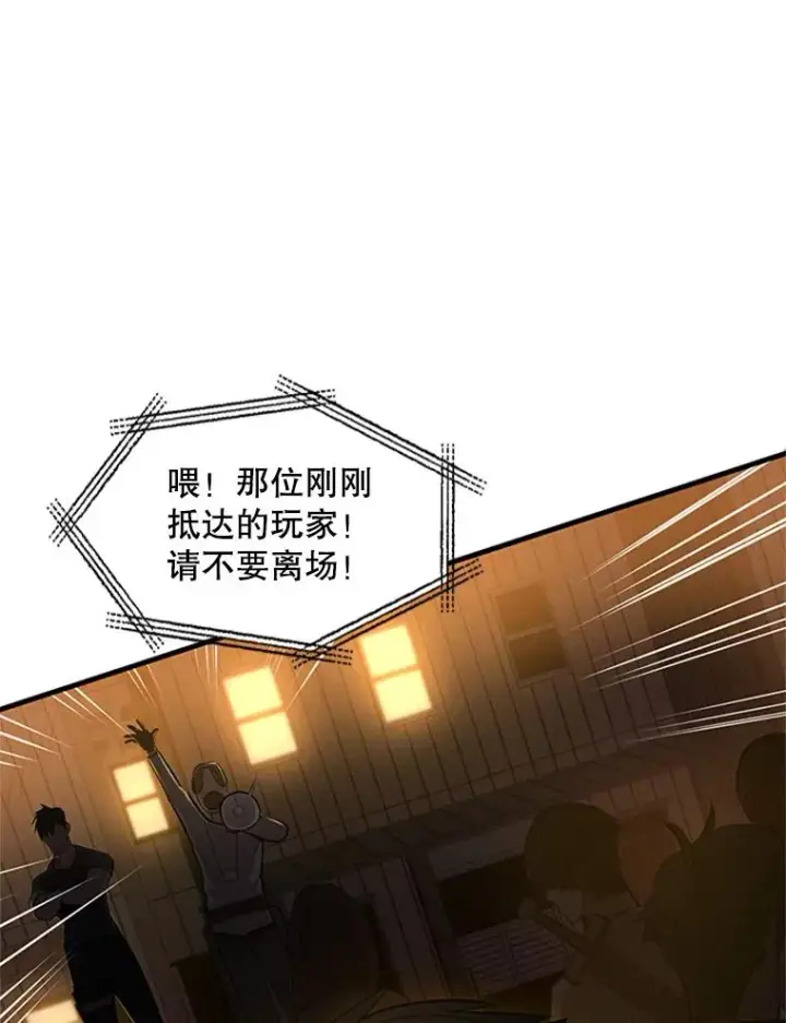 漫画《新手关卡太难了》82.预赛（1）第10张图