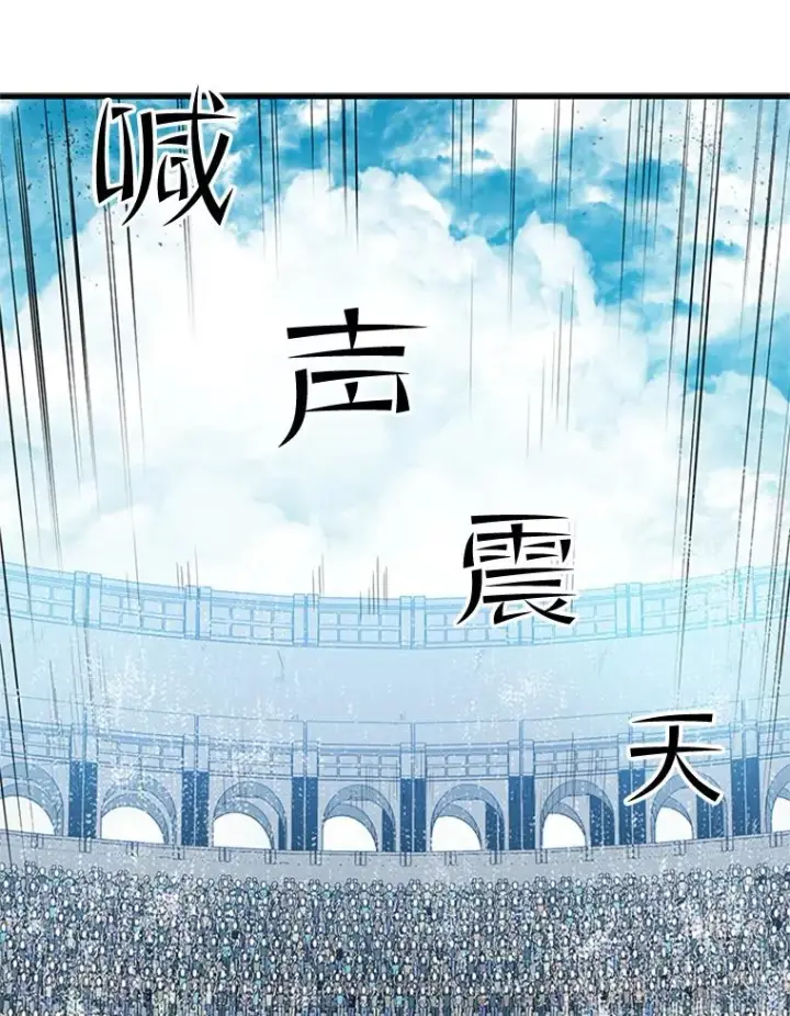 漫画《新手关卡太难了》82.预赛（1）第104张图
