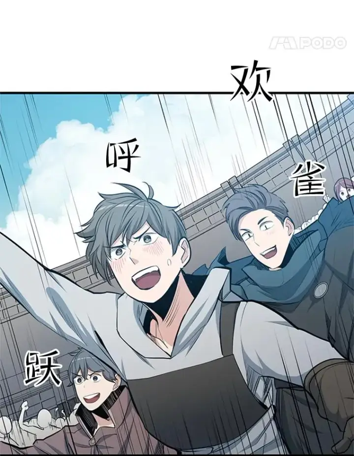 漫画《新手关卡太难了》82.预赛（1）第106张图