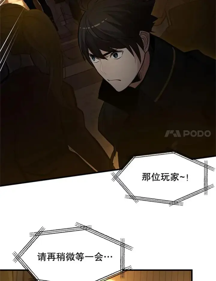 漫画《新手关卡太难了》82.预赛（1）第11张图