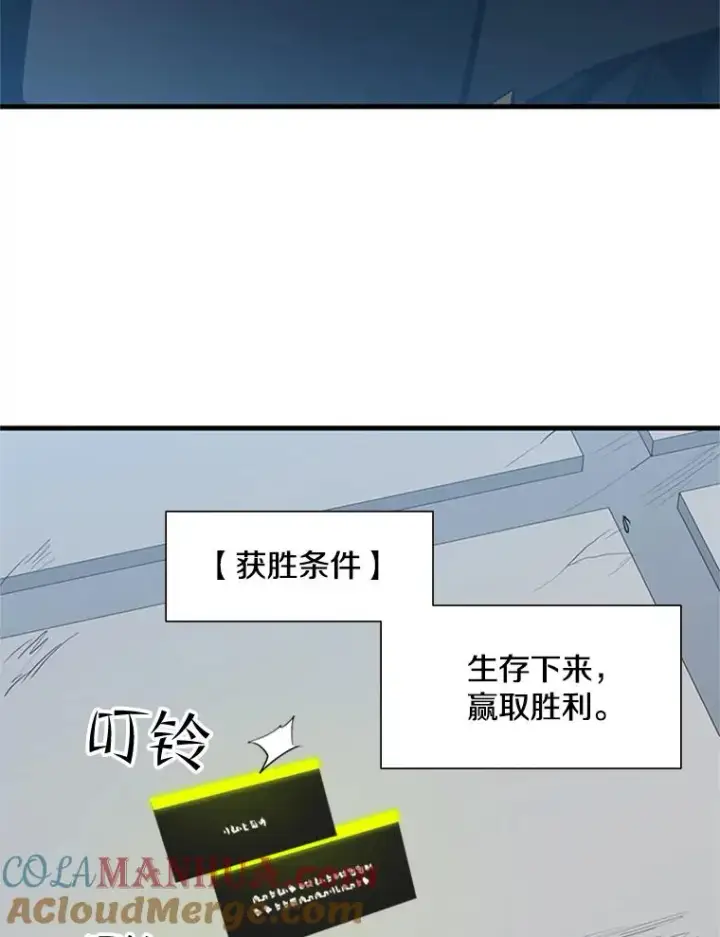 漫画《新手关卡太难了》82.预赛（1）第113张图