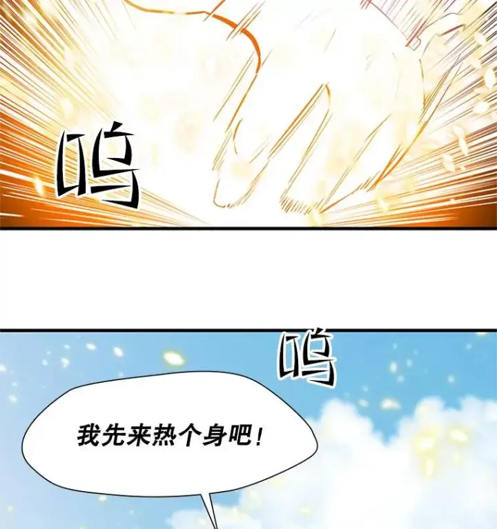 漫画《新手关卡太难了》82.预赛（1）第118张图